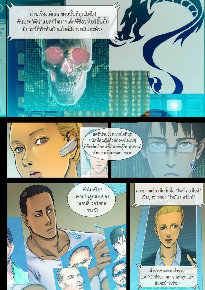 Flash Black ตอนที่ 10 (18)